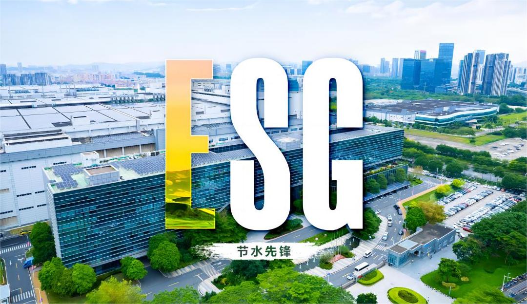 ESG專欄 | 尊龙凯时人生就是搏榮獲「廣東省節水標杆企業」稱號